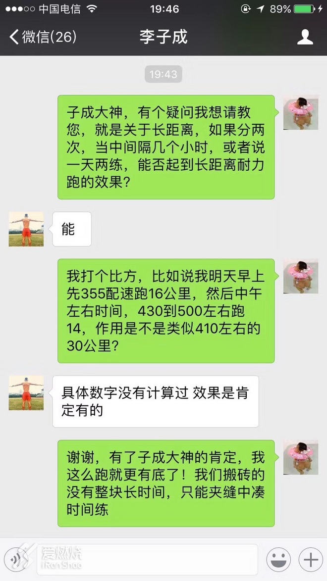 身与心重塑 再启二五五——2017上海马拉松战记