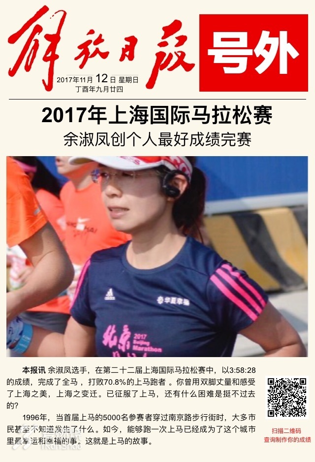 兔子伴我跑上马，一路看尽上海滩