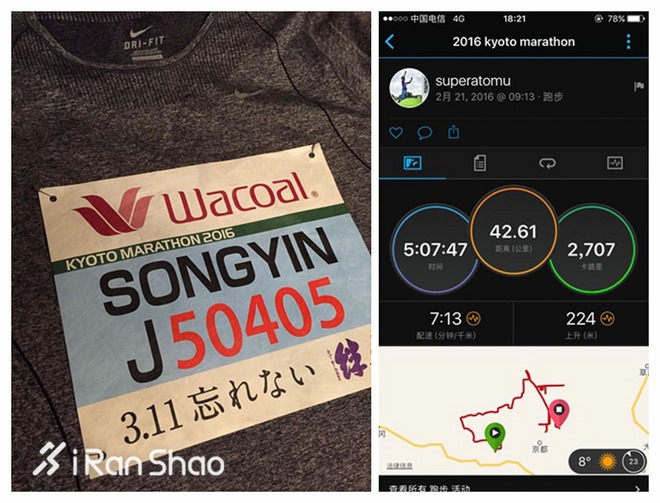 上马上全马 | 宋寅：上马第五年 我是对跑步上瘾的机长