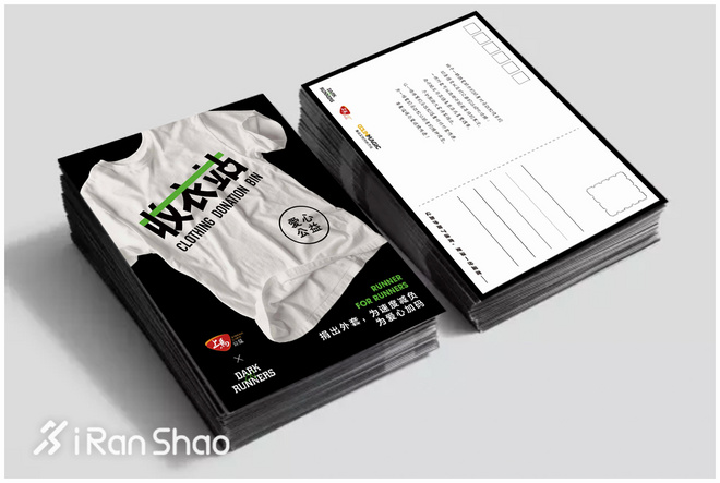 上马申爱到底，请你为爱奔跑