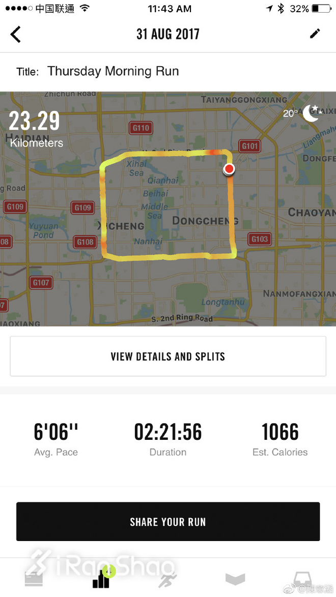 上马上全马 | 刷完帝都二号线不过瘾 陈意涵还要「哈」遍上马