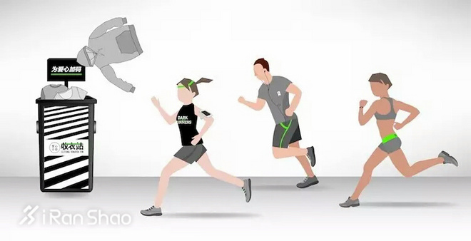 上马申爱到底，请你为爱奔跑