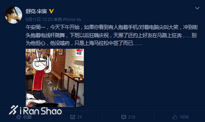 上马上全马 | 宋寅：上马第五年 我是对跑步上瘾的机长