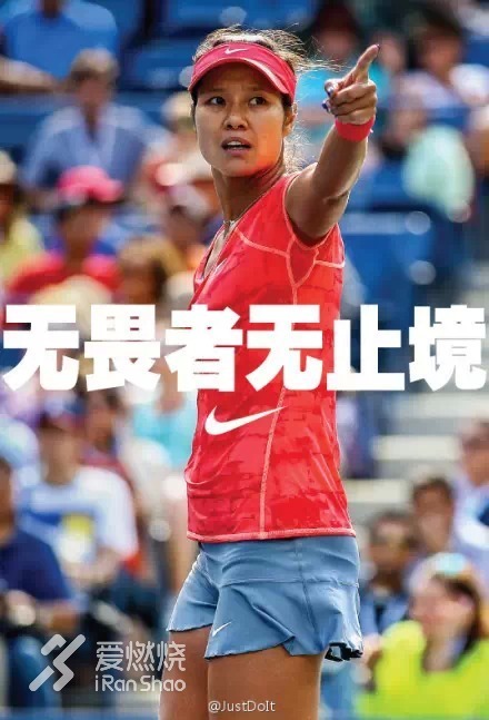 怕什么快？无畏者无止境！