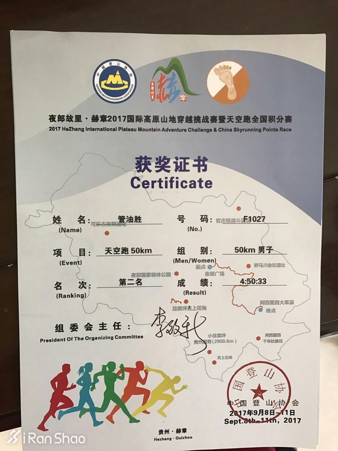 2017广州马拉松 | 中国马拉松年度收官战 业余跑者水平全面崛起