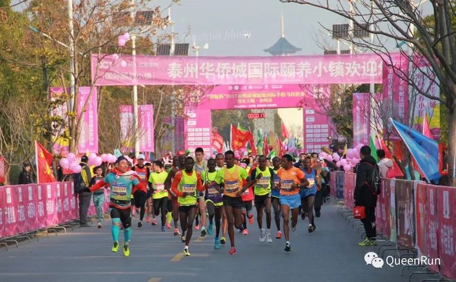 女王跑年度收官之作@”智航杯“2017泰州首届国际半程马拉松今天祥丽开跑、圆满收官
