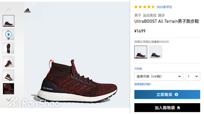 TopX | 脚不冷才不冷 2017四款冬季跑鞋大横评