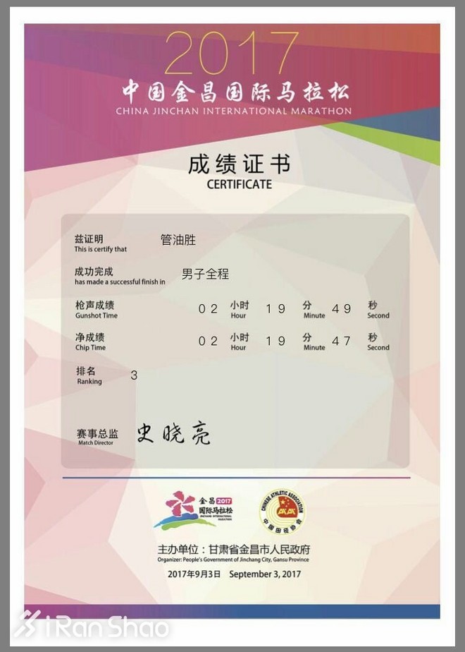 2017广州马拉松 | 中国马拉松年度收官战 业余跑者水平全面崛起