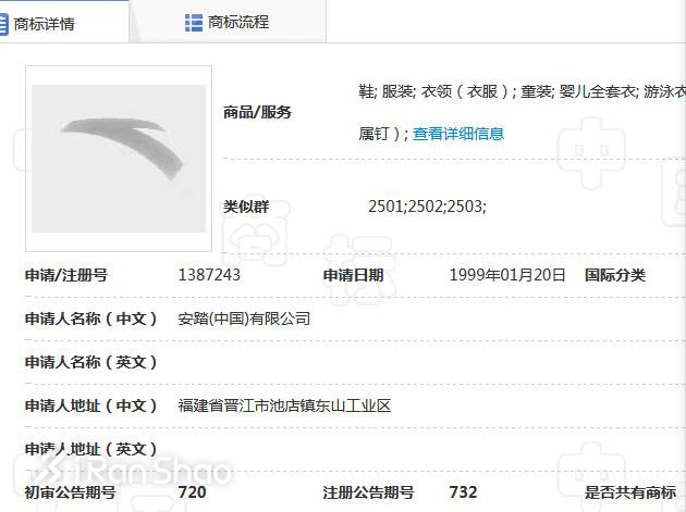 热点 |  运动品牌为「品牌」不可开交 说说那些对簿公堂的牌子