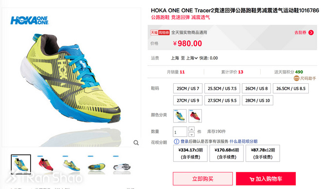 TopX | 热门竞速跑鞋横评：速度与实力的比拼！