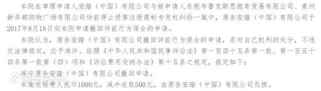 热点 |  运动品牌为「品牌」不可开交 说说那些对簿公堂的牌子