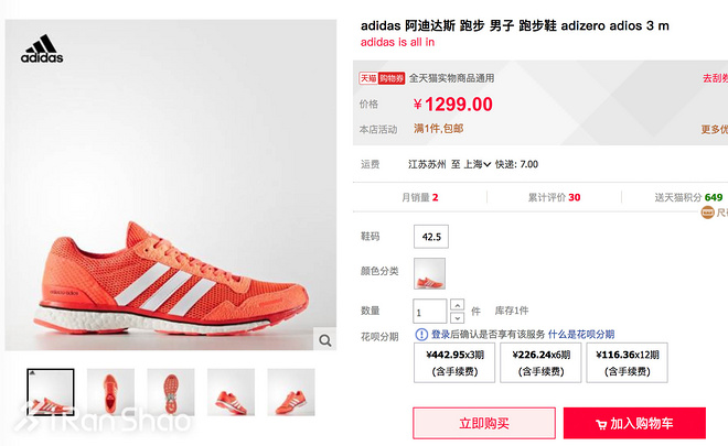 TopX | 热门竞速跑鞋横评：速度与实力的比拼！