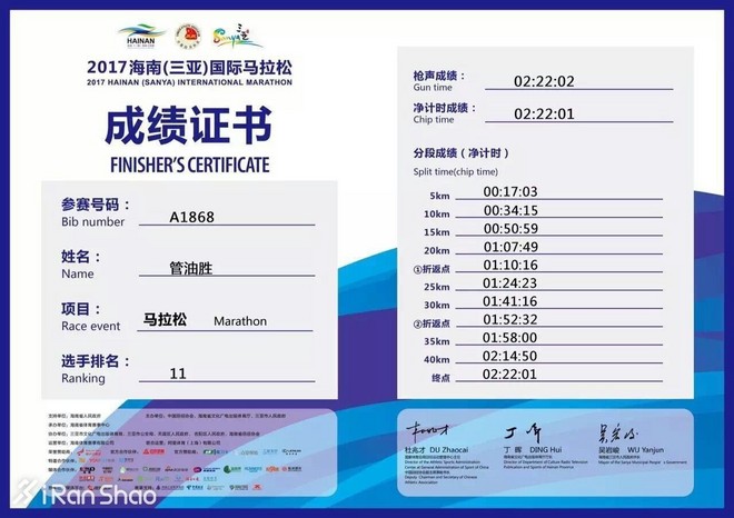 2017广州马拉松 | 中国马拉松年度收官战 业余跑者水平全面崛起