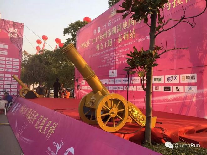 女王跑年度收官之作@”智航杯“2017泰州首届国际半程马拉松今天祥丽开跑、圆满收官