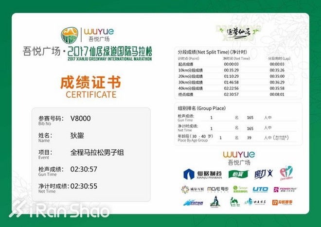 2017广州马拉松 | 中国马拉松年度收官战 业余跑者水平全面崛起