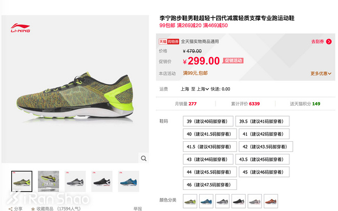 TopX | 热门竞速跑鞋横评：速度与实力的比拼！