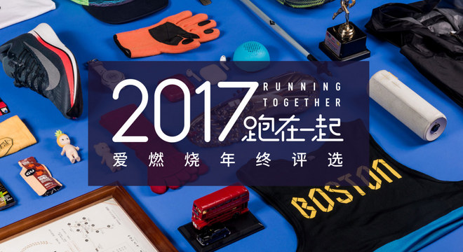 深度 | 马拉松报名费凭什么涨价