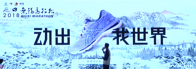 热点 | 锡马来了 一张图看懂2018无锡马拉松