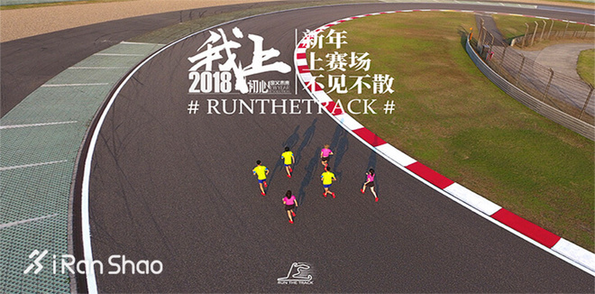 每月推荐 | 2018年的第一声 爱燃烧一月跑步歌单