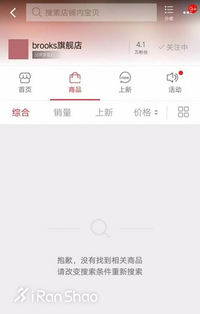 2017爱燃烧年终回顾 | 2017年十大运动装备事件