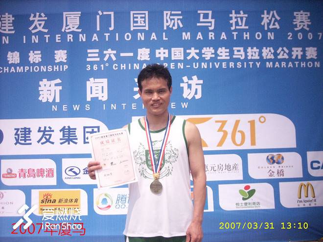 跑马十五年 赢得了坚持