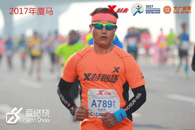 跑马十五年 赢得了坚持