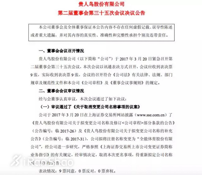 2017爱燃烧年终回顾 | 2017年十大运动装备事件