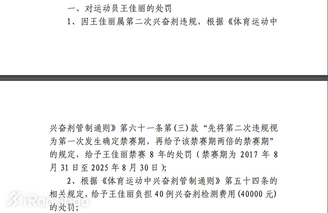 热点 | 马拉松之殇：盘点那些违规被禁的马拉松运动员