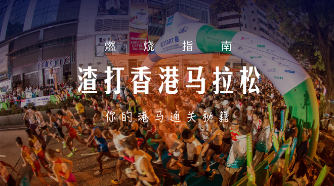 2017爱燃烧年终回顾 |  爱跑步的人都在看的「燃烧指南」