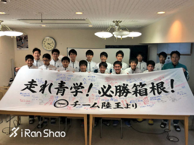 箱根驿传 | 豪取四连胜 青山学院大学的箱根四年