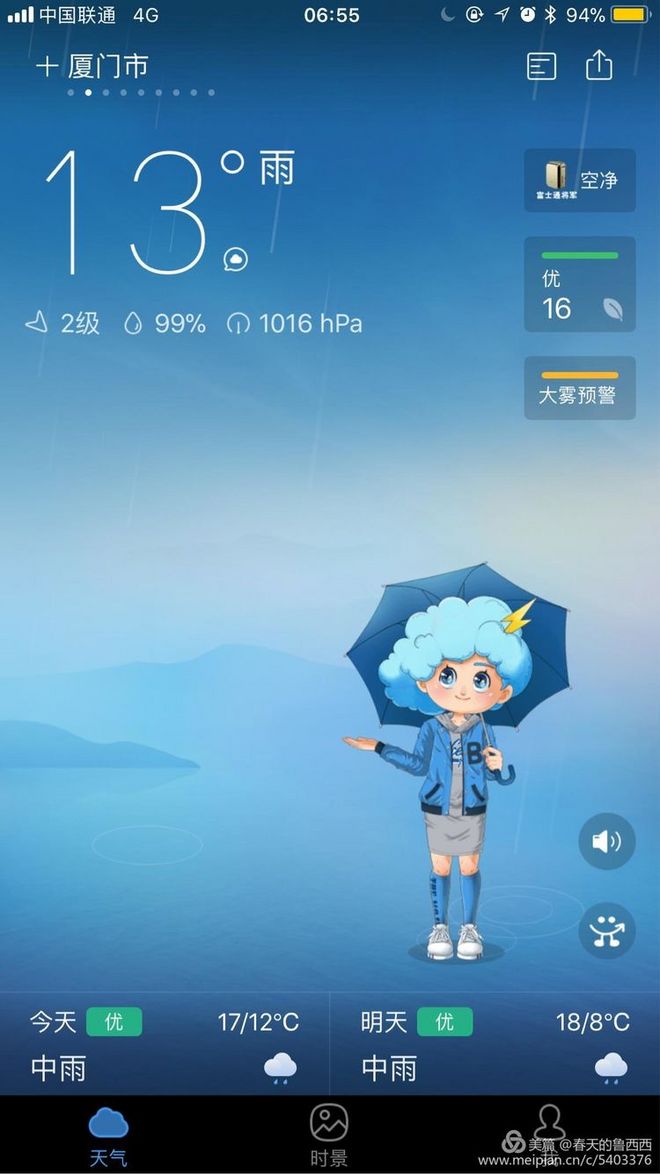 风雨厦马·奔跑到底——2018，我和厦马的风雨相约