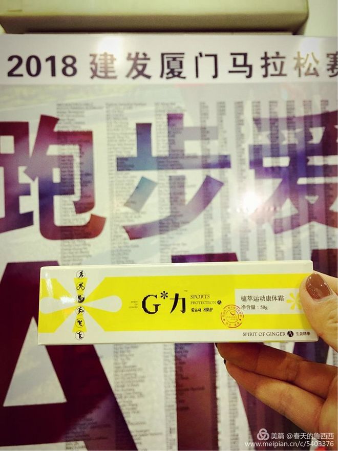 风雨厦马·奔跑到底——2018，我和厦马的风雨相约