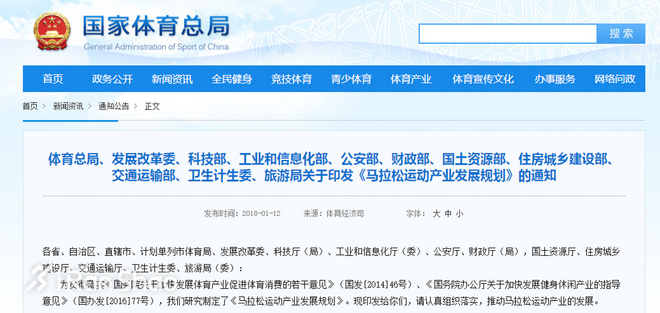 一周新鲜装备资讯 | 一月已经来到了中旬 这里还有两份年终跑鞋榜单