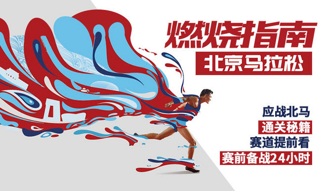 2017爱燃烧年终回顾 |  爱跑步的人都在看的「燃烧指南」