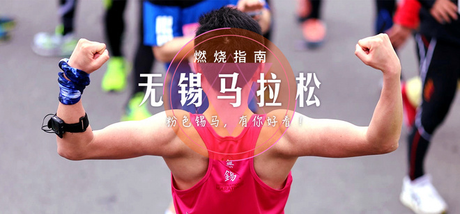 2017爱燃烧年终回顾 |  爱跑步的人都在看的「燃烧指南」