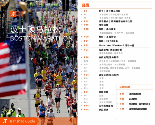 2017爱燃烧年终回顾 |  爱跑步的人都在看的「燃烧指南」