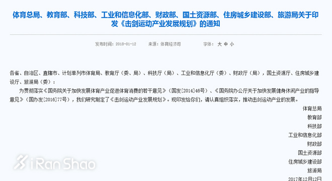 一周新鲜装备资讯 | 新年开门戏之彪马花落谁家 反正安踏市值破了千亿