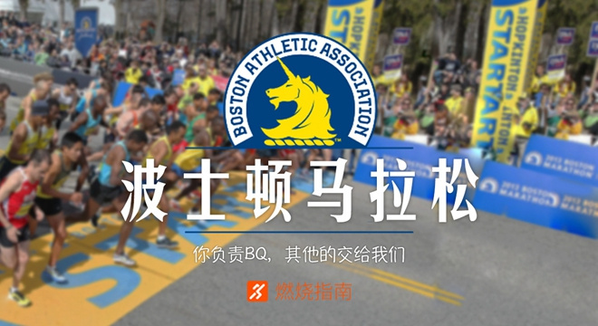 2017爱燃烧年终回顾 |  爱跑步的人都在看的「燃烧指南」