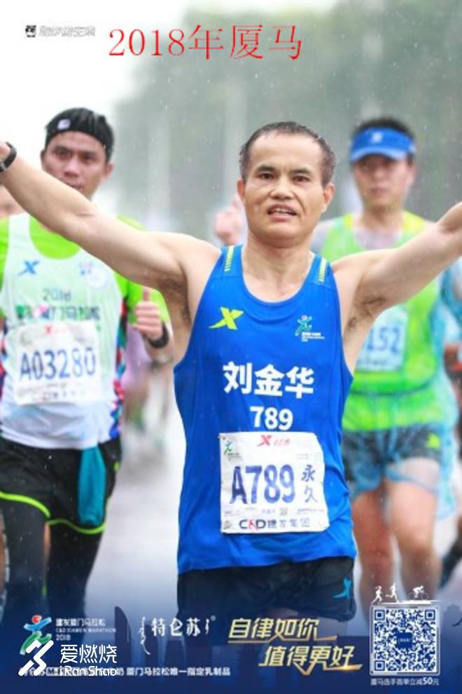 跑马十五年 赢得了坚持