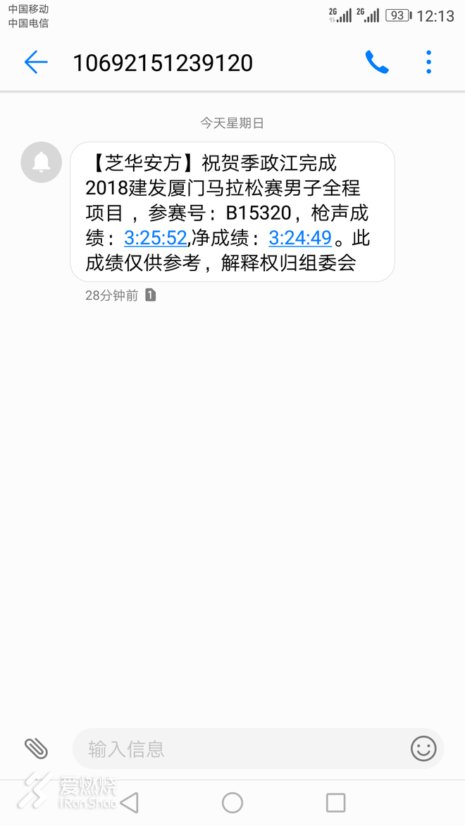 给我一个“厦马威”，还你一个PB