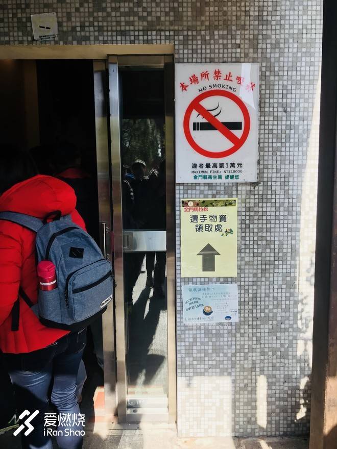 海风、路树、迷彩、风狮爷与英雄岛马拉松故事——记2018年金门马拉松