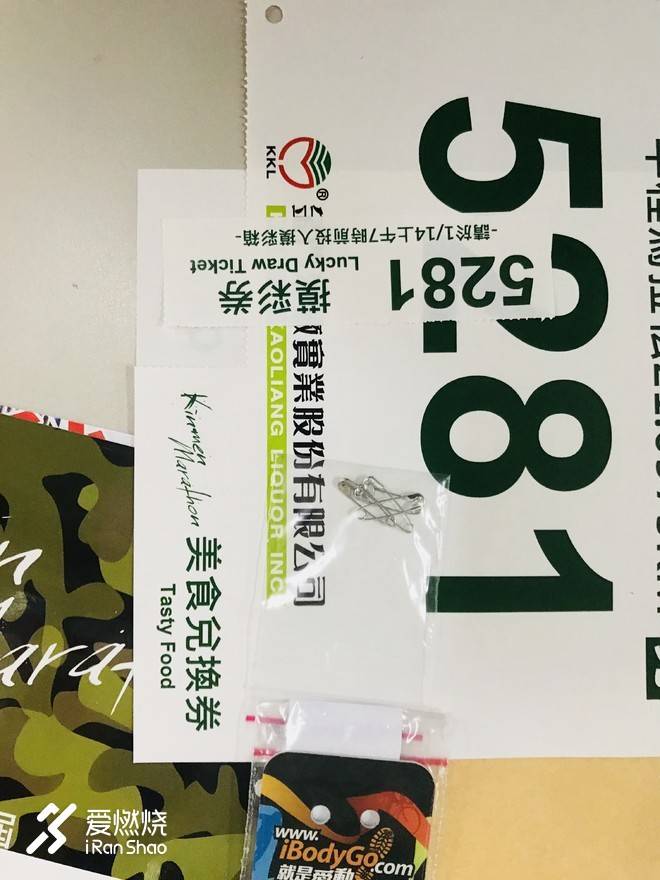 海风、路树、迷彩、风狮爷与英雄岛马拉松故事——记2018年金门马拉松