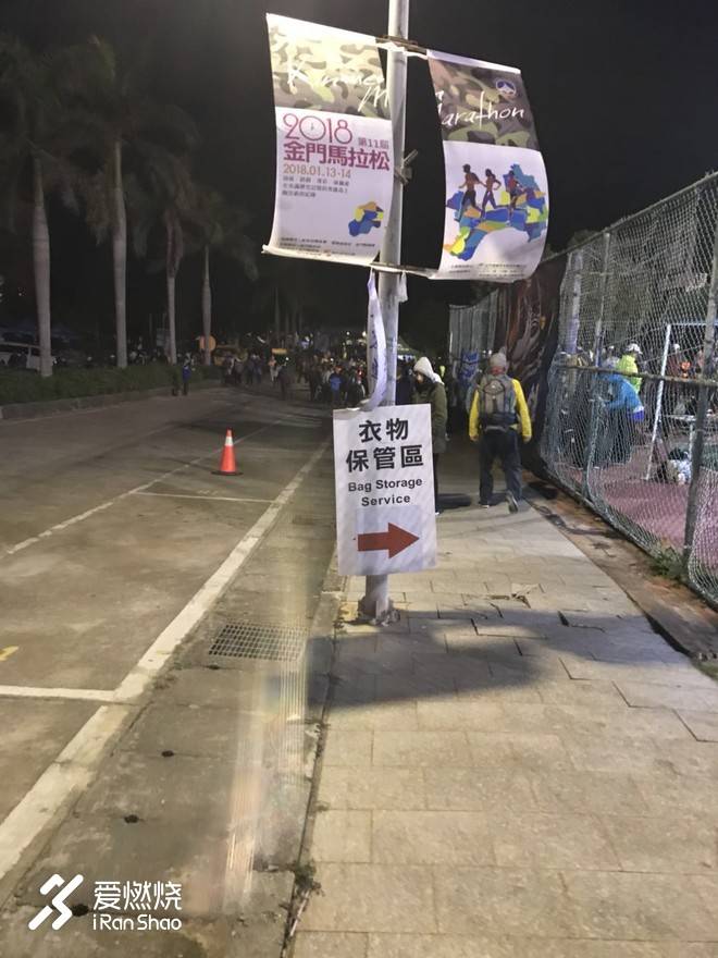 海风、路树、迷彩、风狮爷与英雄岛马拉松故事——记2018年金门马拉松