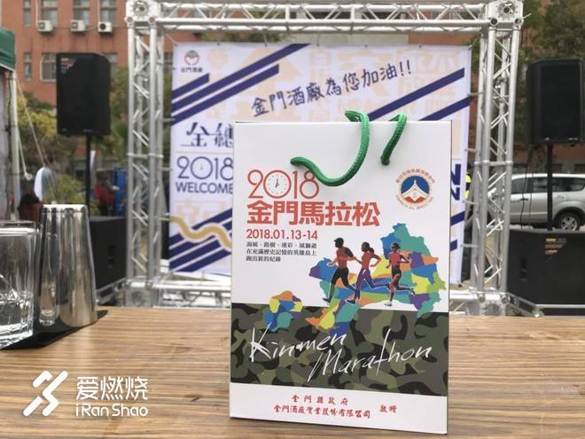 海风、路树、迷彩、风狮爷与英雄岛马拉松故事——记2018年金门马拉松