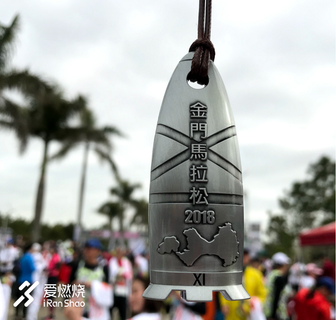 海风、路树、迷彩、风狮爷与英雄岛马拉松故事——记2018年金门马拉松