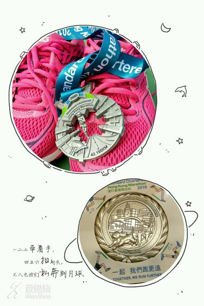 穿过三桥三隧 下一站天后——记2018渣打香港马拉松