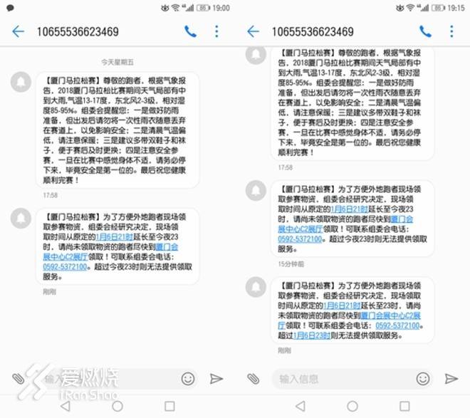 最美不是“厦”雨天 是我们不妥协的双眼——2018厦门马拉松