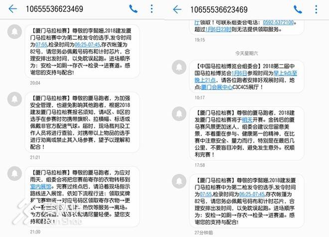 最美不是“厦”雨天 是我们不妥协的双眼——2018厦门马拉松