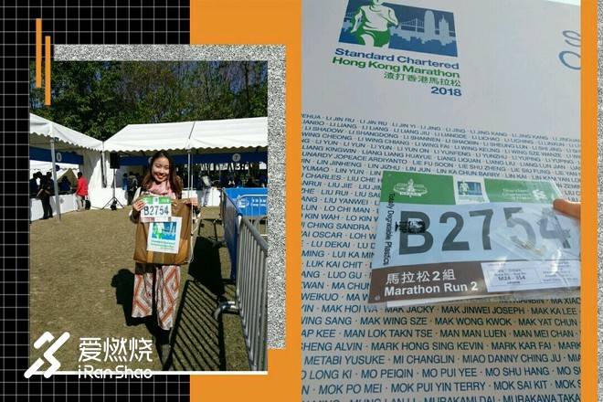 穿过三桥三隧 下一站天后——记2018渣打香港马拉松
