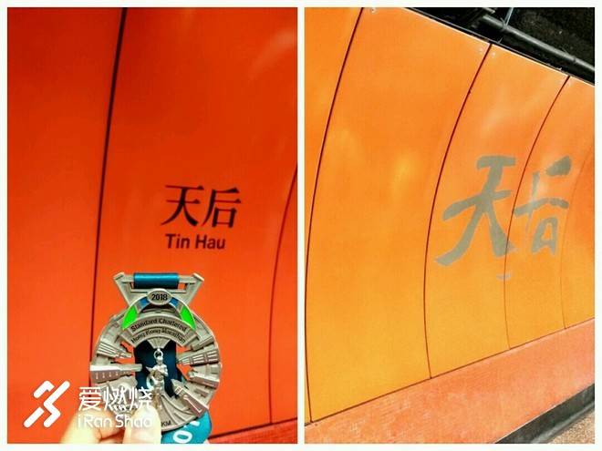 穿过三桥三隧 下一站天后——记2018渣打香港马拉松